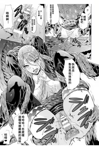 Page 99 of Midara na Kajitsu no Kuroi Yuuwaku | 淫蕩的果實之暗黑誘惑 - preview thumbnail
