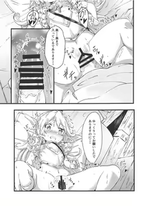 Page 16 of Charlotta ga Yoru no Oaite o Shite Kureru Hon - preview thumbnail