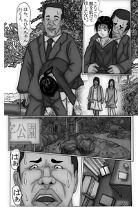 Page 15 of Kowasareta Shoujo Chihiro Hen - preview thumbnail