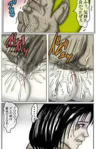 Page 65 of Yukikage Town M*rder Case: H*runa Hatano - preview thumbnail