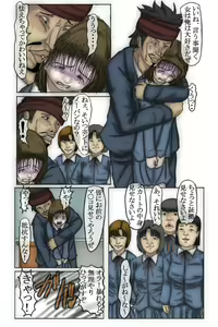 Page 24 of Kowasareta Shoujo Shihona Hen - preview thumbnail