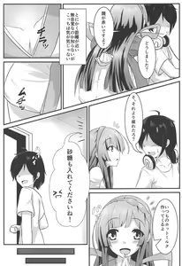 Page 4 of Nemutteru Zun-chan ni Kosshori Shichau Hon - preview thumbnail