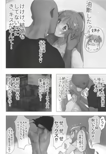 Page 3 of Momoko no Kareshi nante Rena Mitomenainda kara! - preview thumbnail