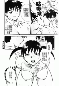 Page 109 of Imouto Kousoku - preview thumbnail