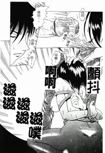 Page 111 of Imouto Kousoku - preview thumbnail