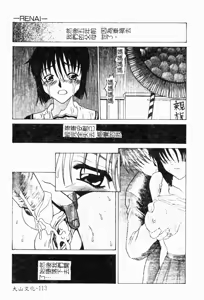 Page 114 of Imouto Kousoku - preview thumbnail