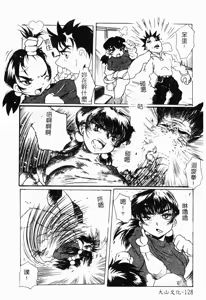 Page 129 of Imouto Kousoku - preview thumbnail
