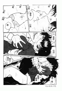 Page 133 of Imouto Kousoku - preview thumbnail