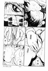 Page 134 of Imouto Kousoku - preview thumbnail