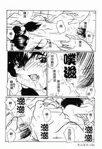 Page 145 of Imouto Kousoku - preview thumbnail