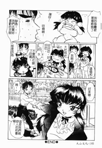 Page 147 of Imouto Kousoku - preview thumbnail