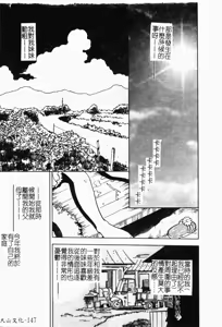 Page 148 of Imouto Kousoku - preview thumbnail