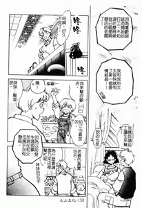 Page 151 of Imouto Kousoku - preview thumbnail