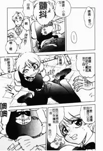 Page 154 of Imouto Kousoku - preview thumbnail