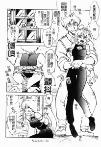 Page 155 of Imouto Kousoku - preview thumbnail