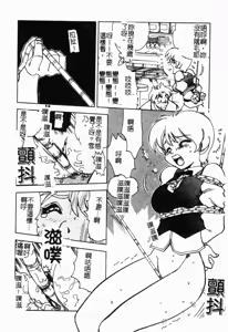 Page 157 of Imouto Kousoku - preview thumbnail
