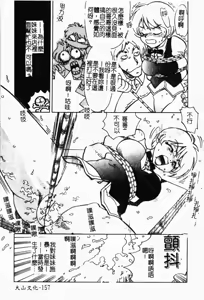 Page 158 of Imouto Kousoku - preview thumbnail