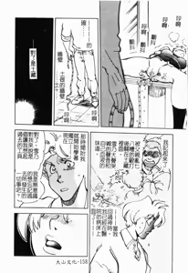 Page 159 of Imouto Kousoku - preview thumbnail