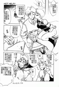Page 160 of Imouto Kousoku - preview thumbnail