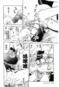 Page 165 of Imouto Kousoku - preview thumbnail