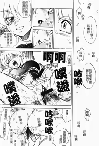 Page 166 of Imouto Kousoku - preview thumbnail