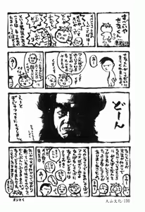 Page 171 of Imouto Kousoku - preview thumbnail