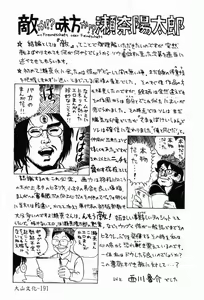 Page 172 of Imouto Kousoku - preview thumbnail
