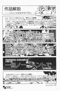 Page 173 of Imouto Kousoku - preview thumbnail
