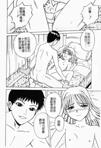 Page 28 of Imouto Kousoku - preview thumbnail