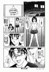 Page 58 of Imouto Kousoku - preview thumbnail