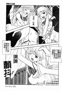 Page 67 of Imouto Kousoku - preview thumbnail