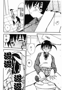 Page 92 of Imouto Kousoku - preview thumbnail