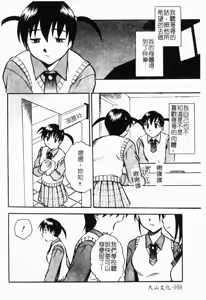 Page 100 of Imouto Kousoku - preview thumbnail