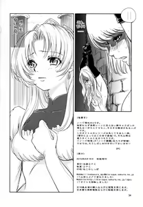 Page 35 of GRASSEN'S WAR ANOTHER STORY Ex #04 Node Shinkou IV | GRASSEN'S WAR ANOTHER STORY Ex #04 노드침공 IV - preview thumbnail