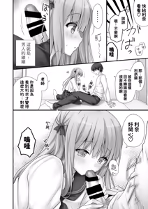 Page 9 of Rina-chan Renai Houteishiki ~Katei Kyoushi o Yuuwaku Ecchi~ - preview thumbnail
