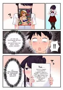 Page 16 of Komi-san wa, H Mousoushou desu. | У Коми-сан странные представления о сексе. - preview thumbnail
