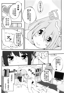 Page 14 of Sankakkei no, Himitsu - preview thumbnail