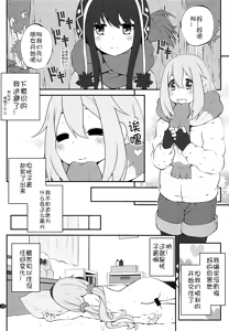Page 10 of Sankakkei no, Himitsu - preview thumbnail