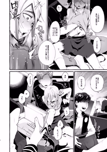 Page 6 of Joshigakusei o Rachi Yuukai Shita to Omottara Otokonoko datta. - preview thumbnail