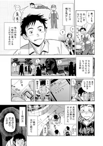 Page 11 of のりタマ！ 他人の体でヤリたい放題 1,2 - preview thumbnail