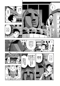 Page 12 of のりタマ！ 他人の体でヤリたい放題 1,2 - preview thumbnail