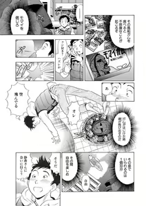 Page 13 of のりタマ！ 他人の体でヤリたい放題 1,2 - preview thumbnail
