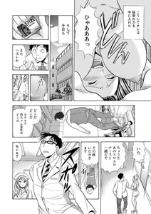 Page 18 of のりタマ！ 他人の体でヤリたい放題 1,2 - preview thumbnail