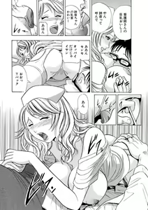 Page 20 of のりタマ！ 他人の体でヤリたい放題 1,2 - preview thumbnail