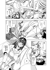Page 21 of のりタマ！ 他人の体でヤリたい放題 1,2 - preview thumbnail
