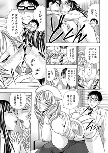Page 25 of のりタマ！ 他人の体でヤリたい放題 1,2 - preview thumbnail