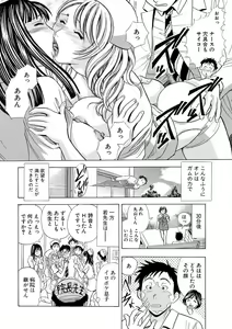 Page 26 of のりタマ！ 他人の体でヤリたい放題 1,2 - preview thumbnail