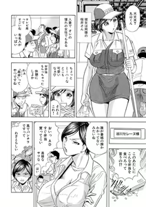 Page 30 of のりタマ！ 他人の体でヤリたい放題 1,2 - preview thumbnail