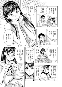 Page 31 of のりタマ！ 他人の体でヤリたい放題 1,2 - preview thumbnail