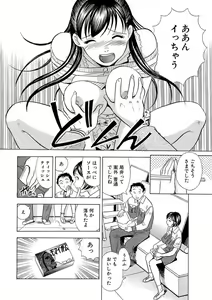 Page 34 of のりタマ！ 他人の体でヤリたい放題 1,2 - preview thumbnail